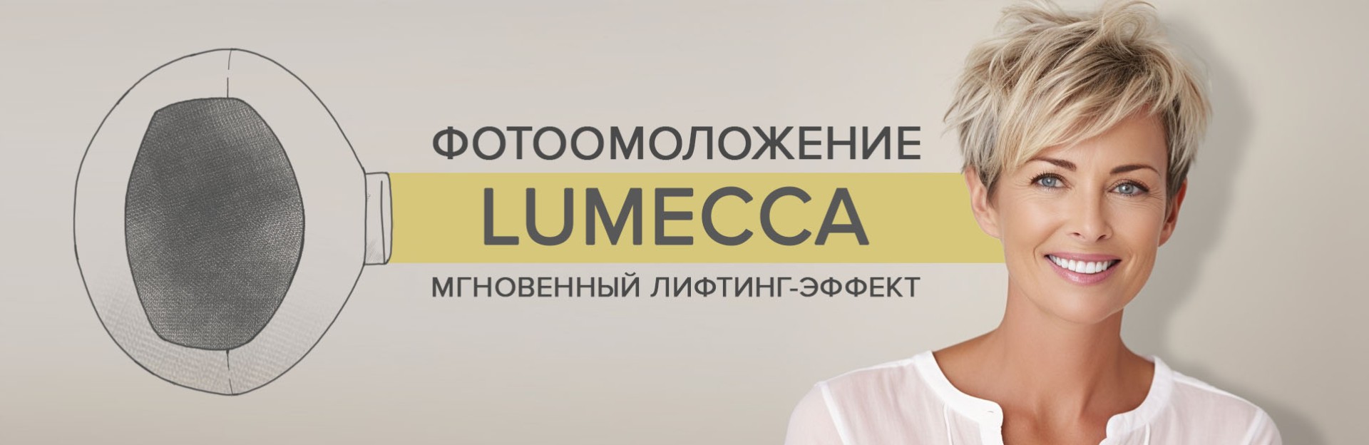 Лазерное удаление пигментации и пигментных пятен