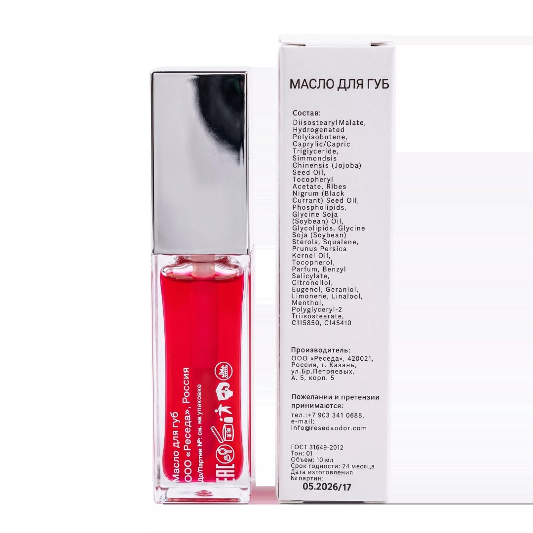 ResedaOdor Lip Glow Oil, 10мл