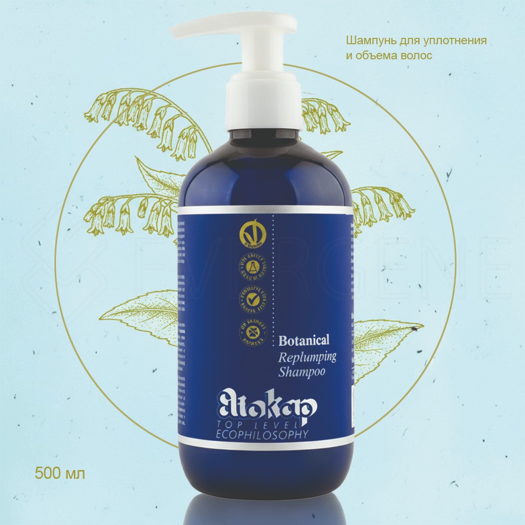 ELIOKAP Botanical Replumping Shampoo, 500 мл
